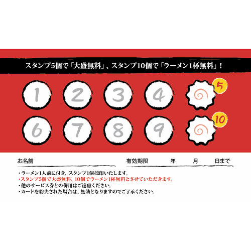 社外秘 スタンプ詳細 11位