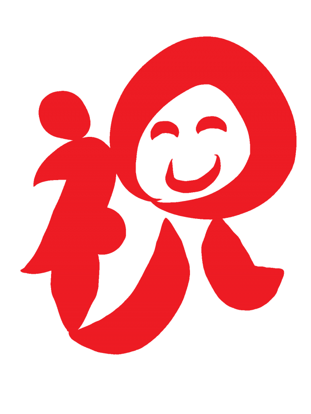祝 画像詳細 6位