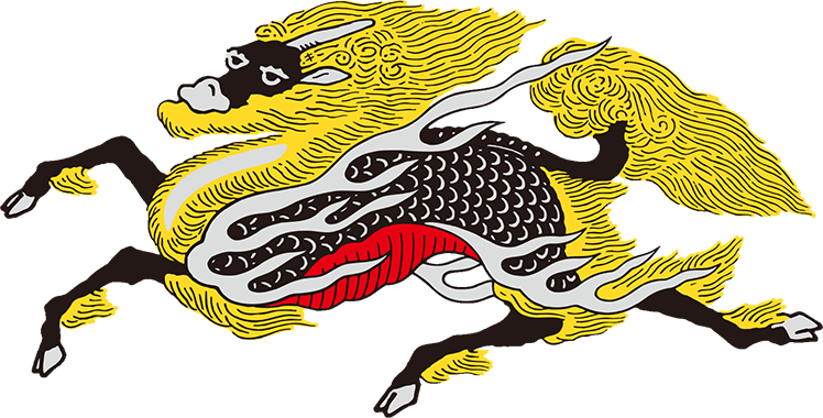 神 獣 中国詳細 3位