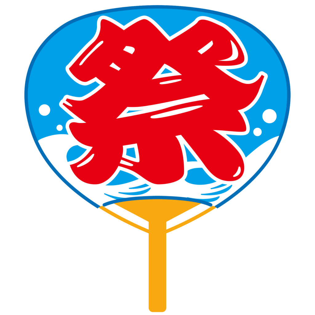 祭り イラスト フリー詳細 5位