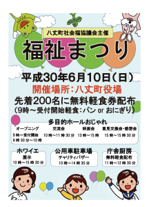 福祉 ポスター 簡単 - KibrisPDR