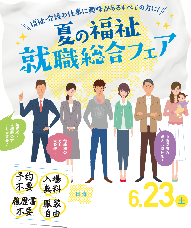 福祉 ポスター 簡単詳細 7位