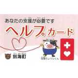 福祉 ポスター 簡単詳細 9位