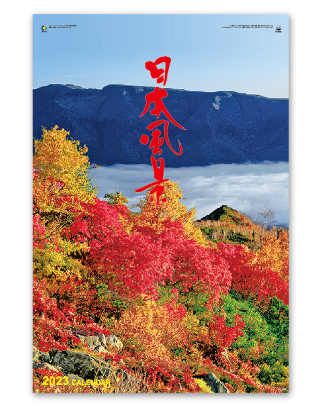 秋 の 風景 画像詳細 9位