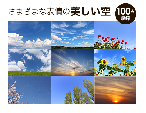 空 フリー 画像詳細 13位
