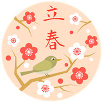 立春 イラスト詳細 11位