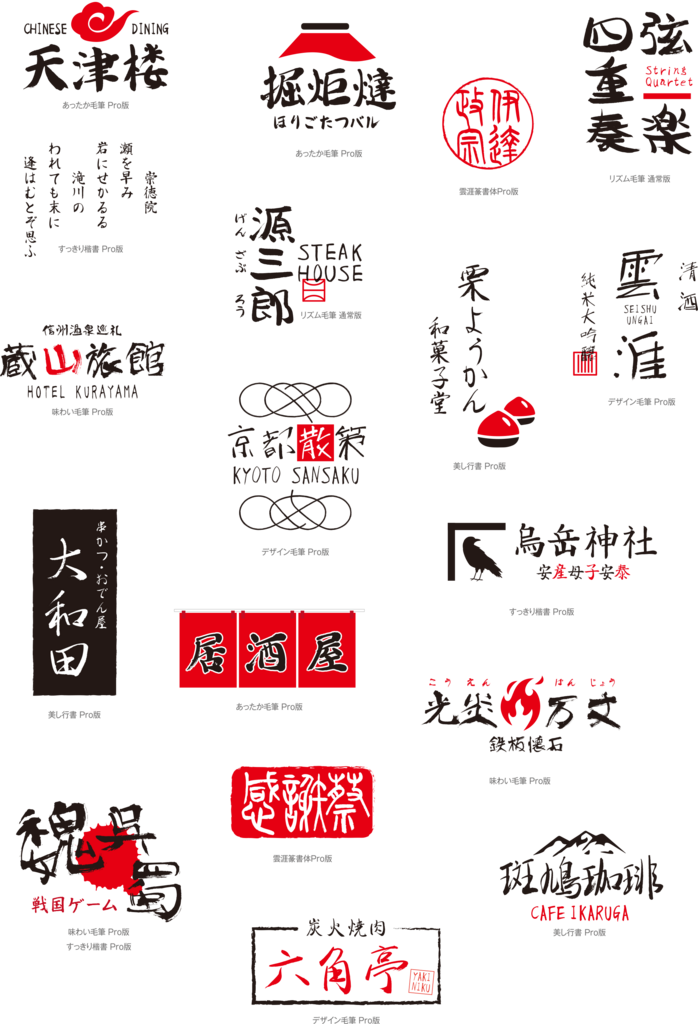 筆 文字 ジェネレーター詳細 8位