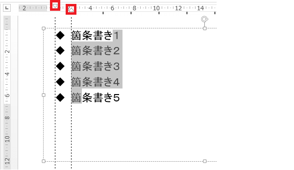 箇条書 き イラスト詳細 4位