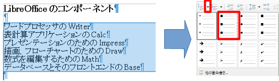 箇条書 き イラスト詳細 8位