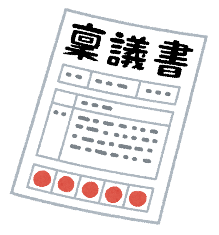 箇条書 き イラスト詳細 9位