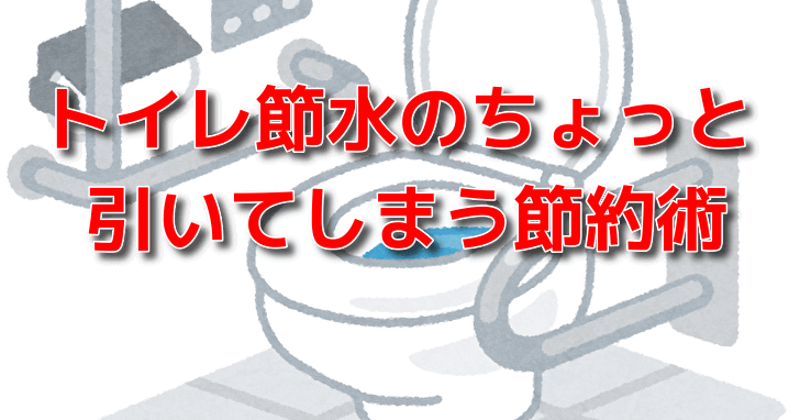 節水 ポスター詳細 7位