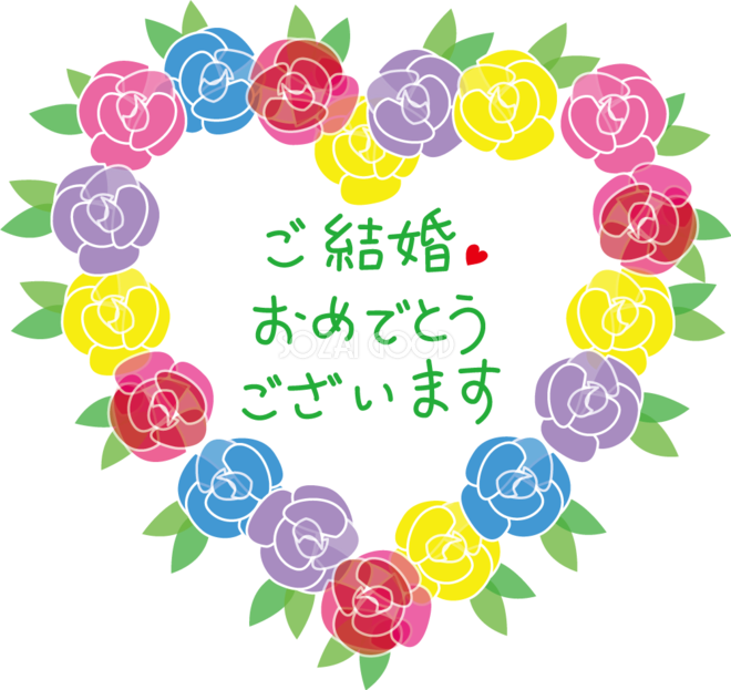 結婚 おめでとう イラスト 手書き詳細 3位
