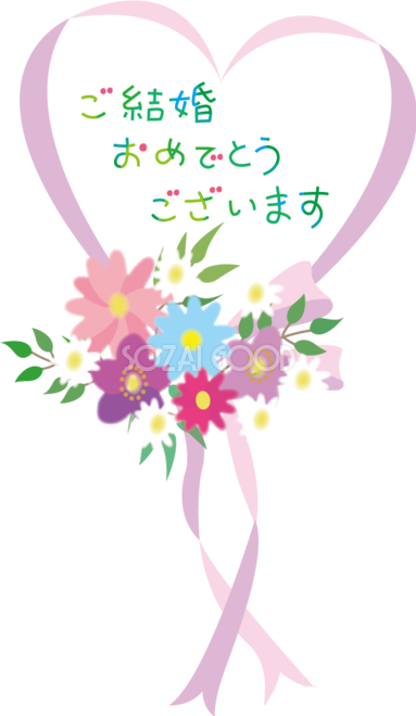 結婚 式 メッセージ カード イラスト詳細 13位