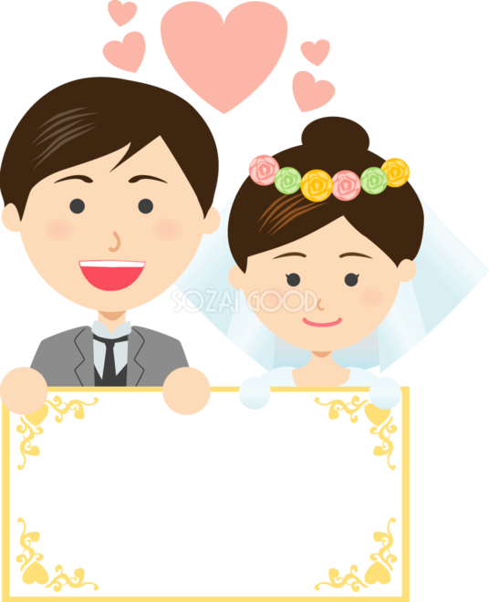 結婚 式 招待 状 イラスト 簡単 - KibrisPDR