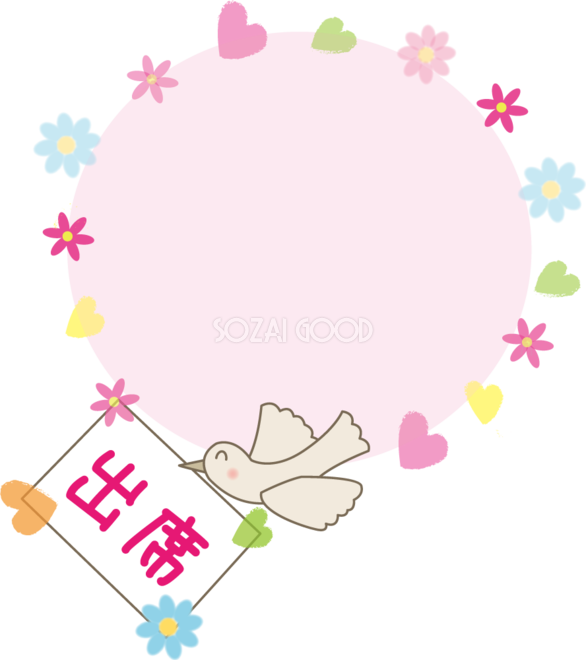 結婚 式 招待 状 イラスト 簡単詳細 13位