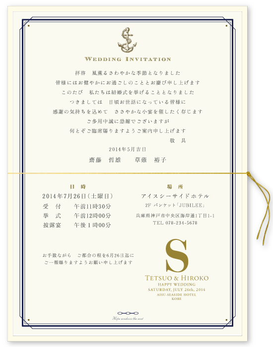 結婚 式 招待 状 イラスト 簡単詳細 5位