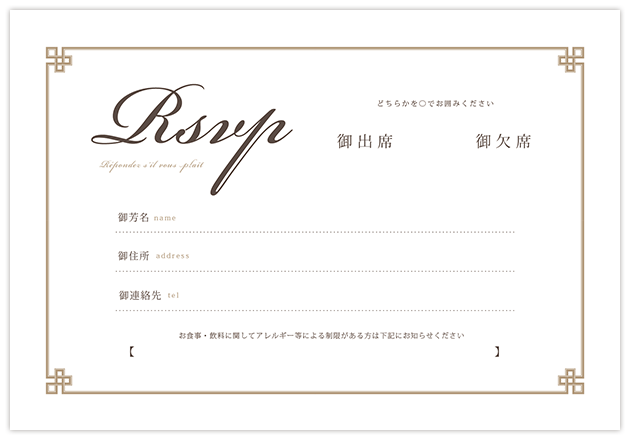 結婚 式 招待 状 テンプレート詳細 13位
