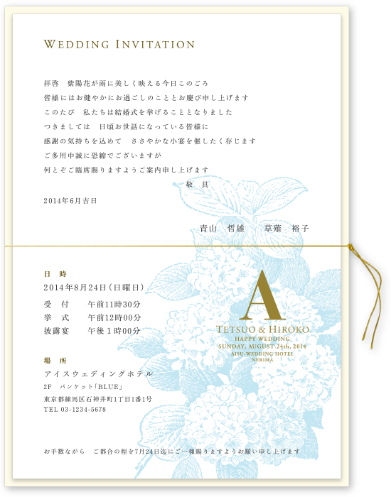 結婚 式 招待 状 和風詳細 3位