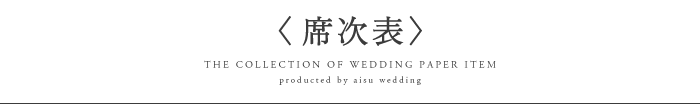 結婚 式 招待 状 和風詳細 8位