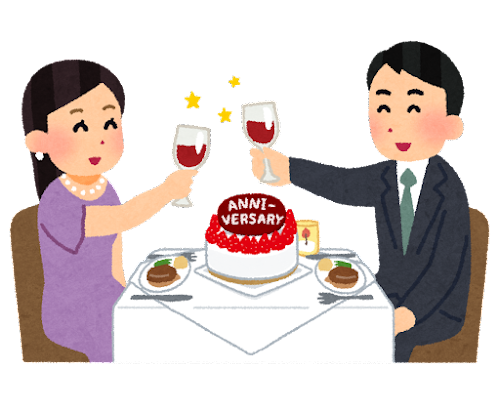 結婚 記念 日 イラスト おしゃれ - KibrisPDR