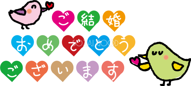 結婚 記念 日 イラスト おしゃれ詳細 6位