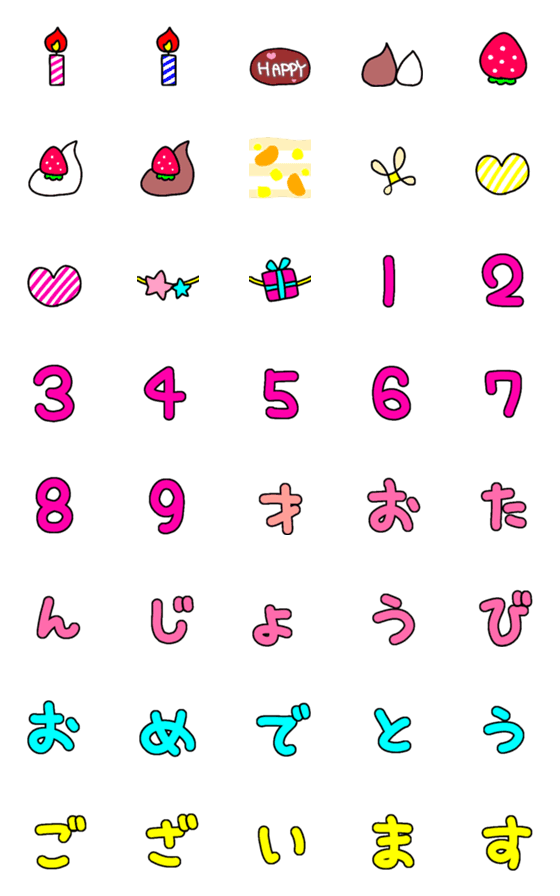 絵文字 誕生 日詳細 7位