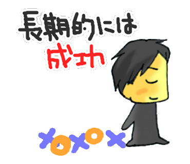 継続 イラスト詳細 8位