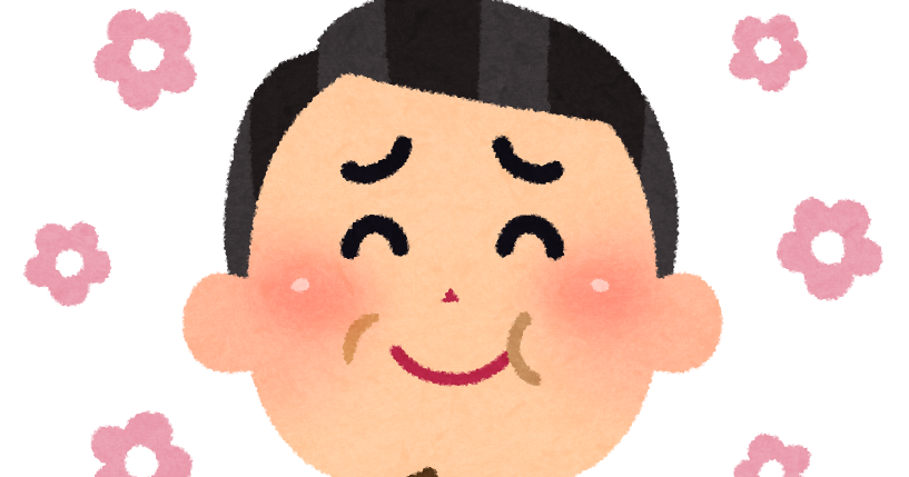 美味しい イラスト詳細 5位