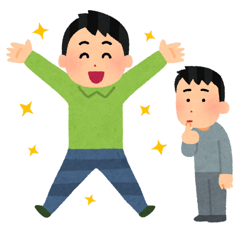 羨ましい イラスト詳細 2位