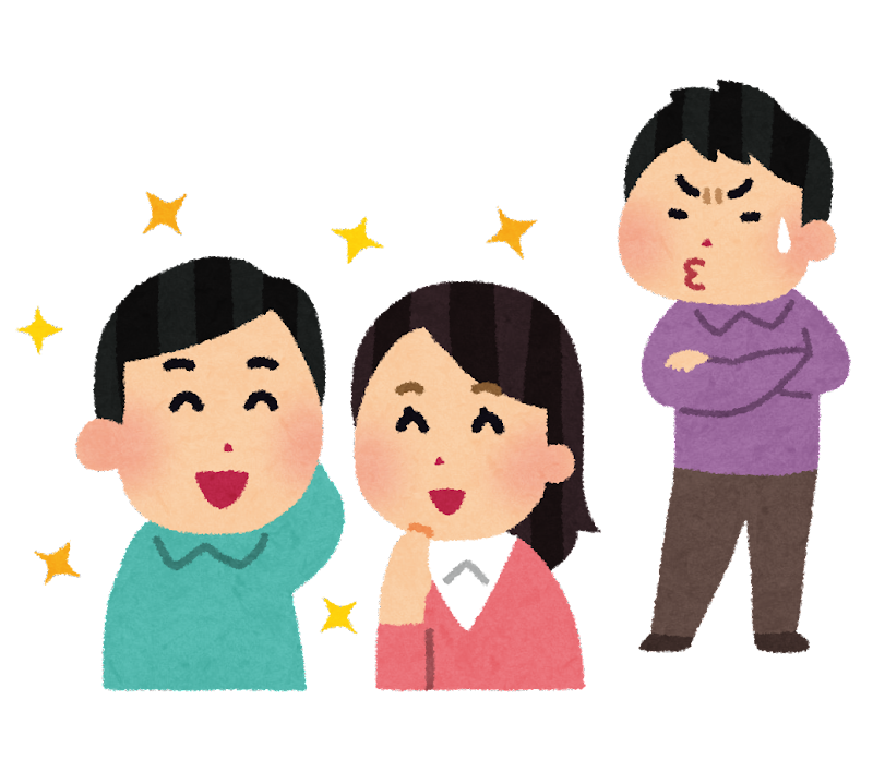 羨ましい イラスト詳細 5位