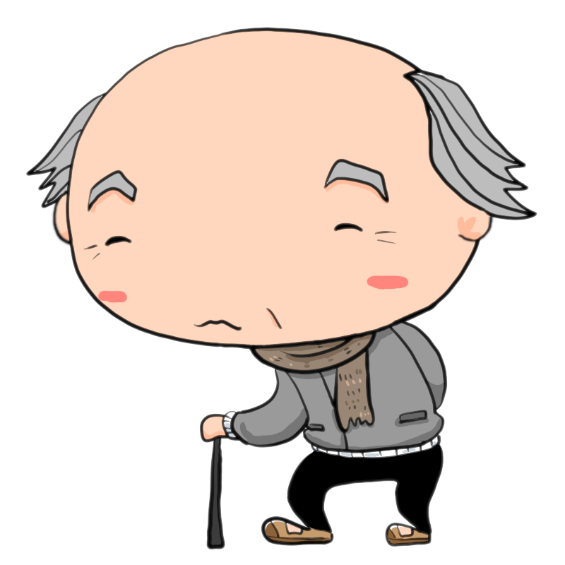 老人 フリー 素材詳細 4位