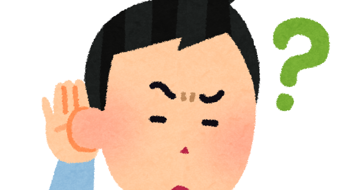 耳 を 塞ぐ イラスト詳細 10位