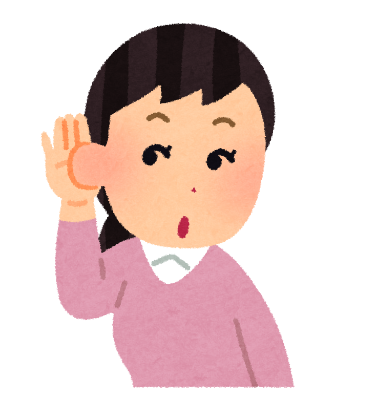 聞く イラスト詳細 5位
