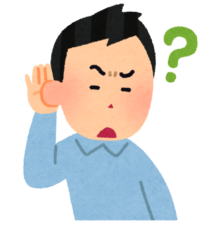 聞こえ ない イラスト詳細 7位