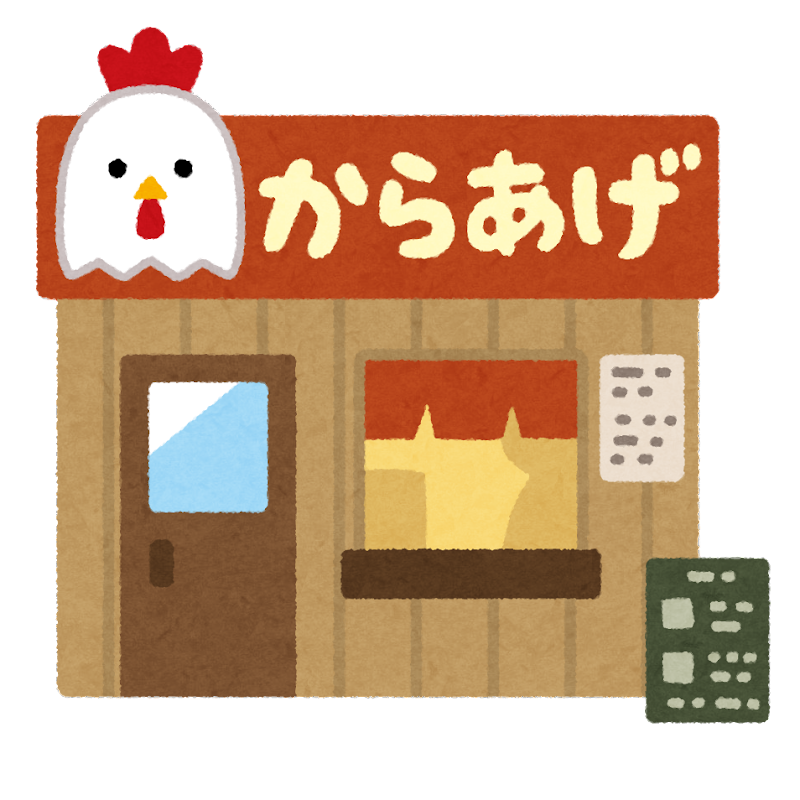 肉屋 イラスト詳細 8位