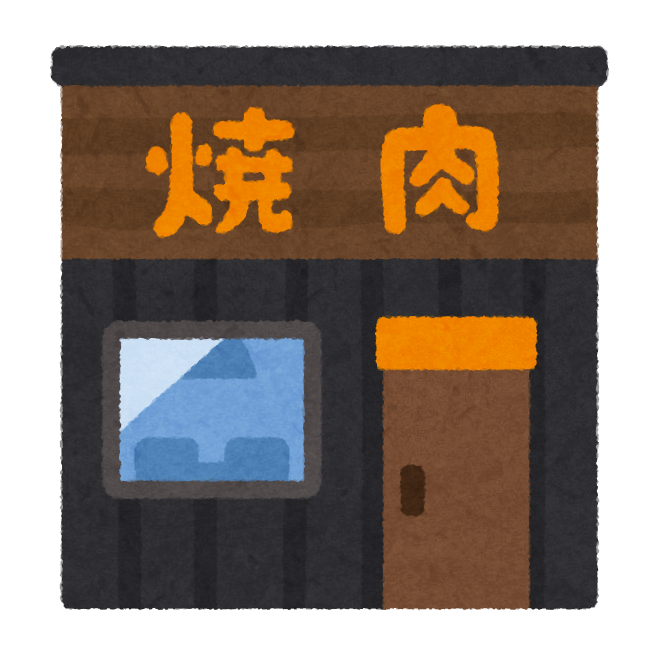 肉屋 イラスト詳細 5位