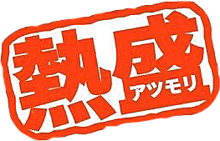 背景 面白い詳細 2位