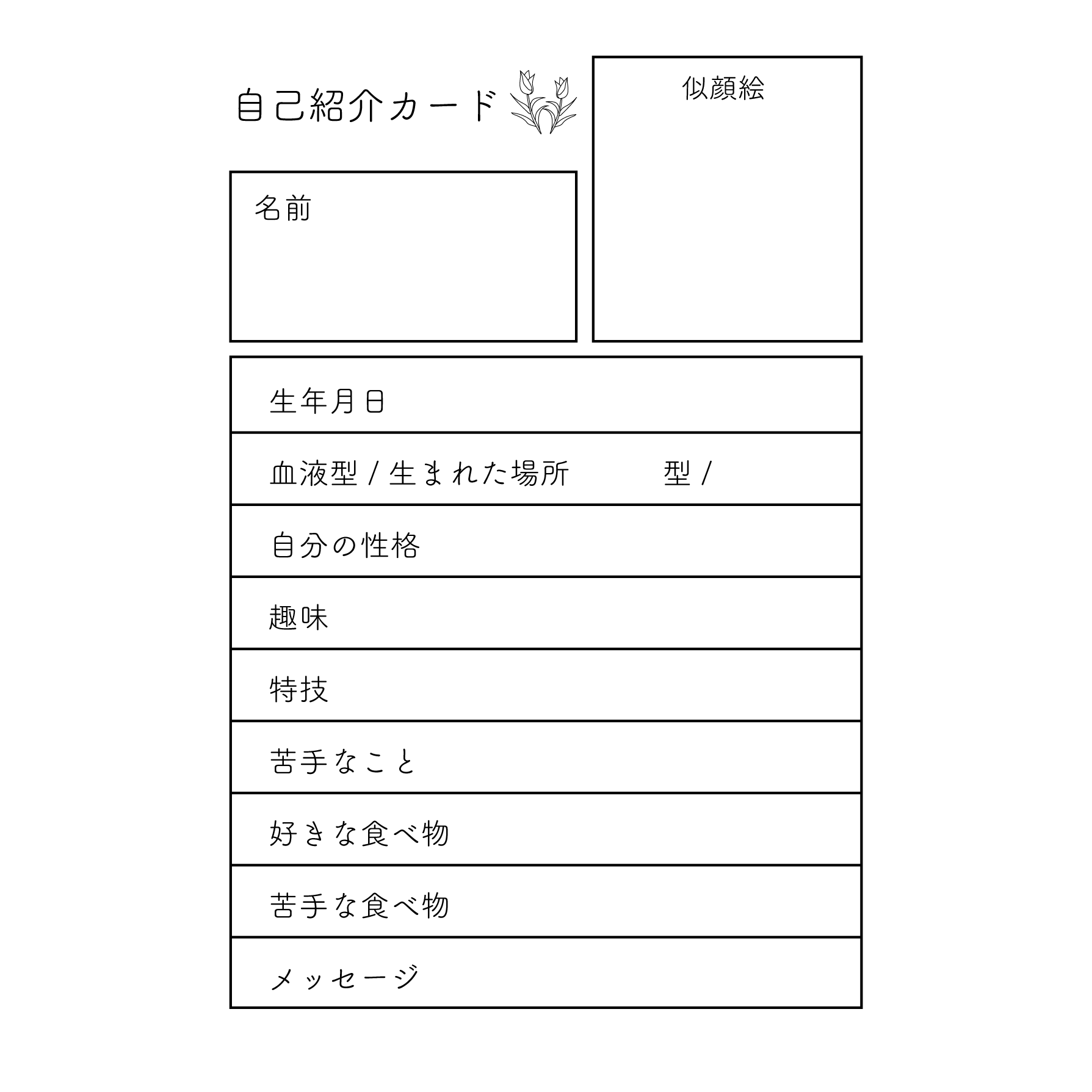 自己 紹介 Ppt テンプレート詳細 14位