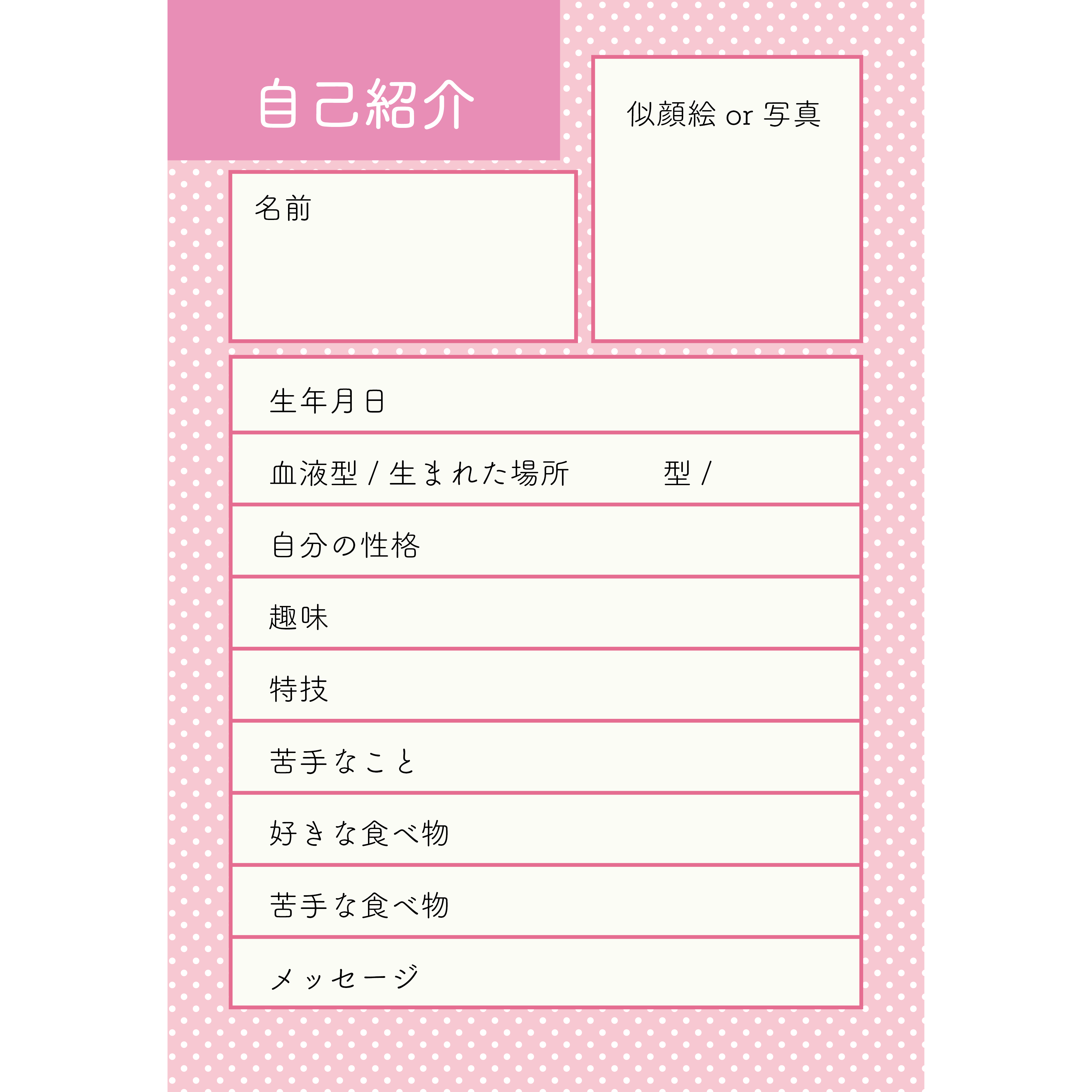 自己 紹介 スライド詳細 2位
