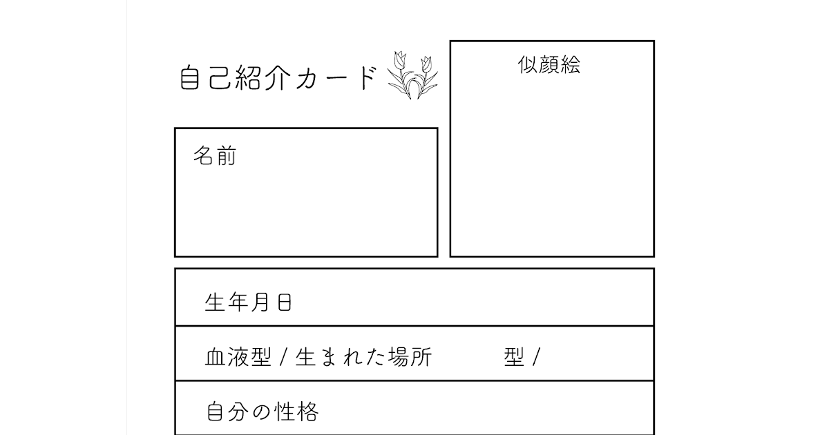 自己 紹介 スライド詳細 5位