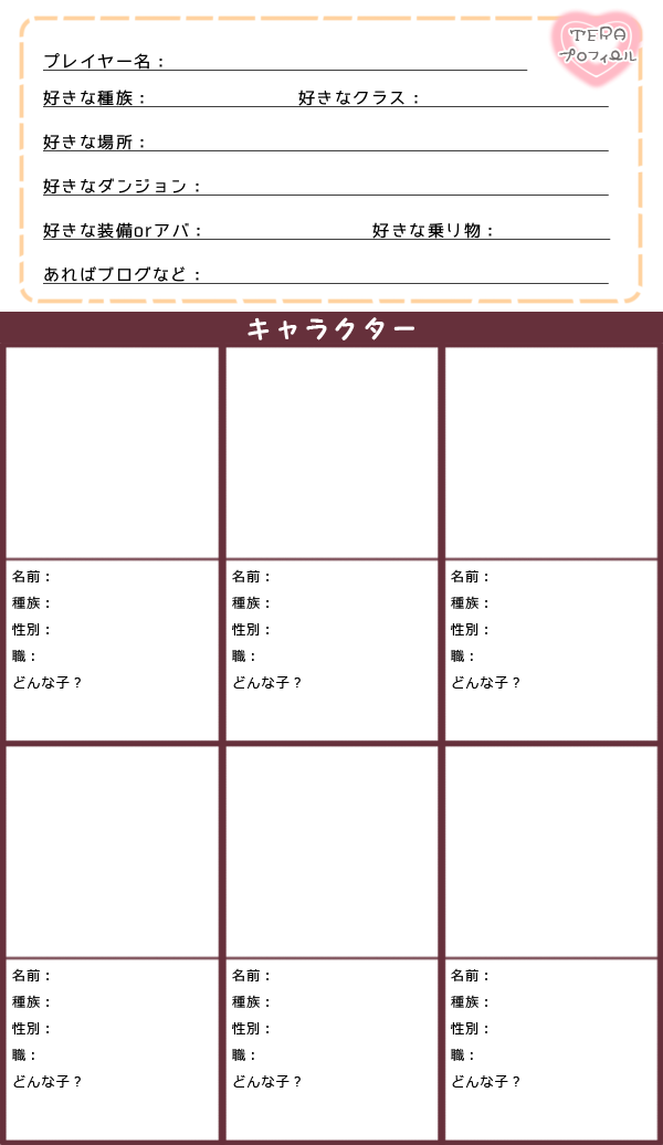 自己 紹介 テンプレート詳細 15位