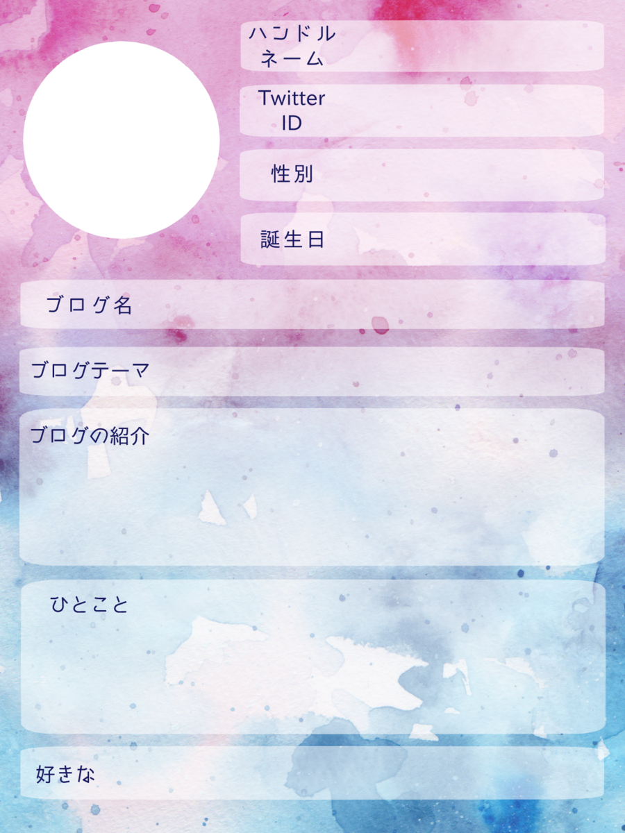 自己 紹介 テンプレート 無料詳細 7位
