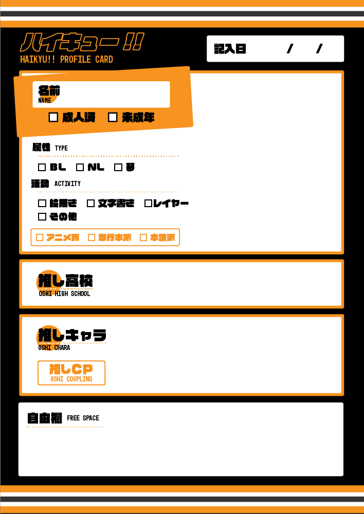 自己 紹介 テンプレート 無料詳細 8位