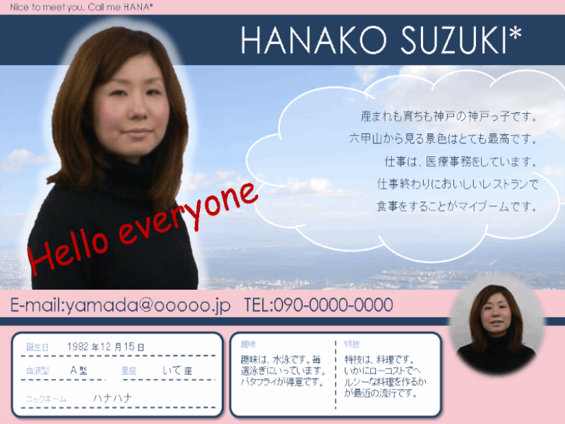 自己 紹介 パワーポイント ビジネス詳細 5位