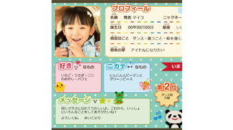 自己 紹介 パワーポイント 例詳細 11位