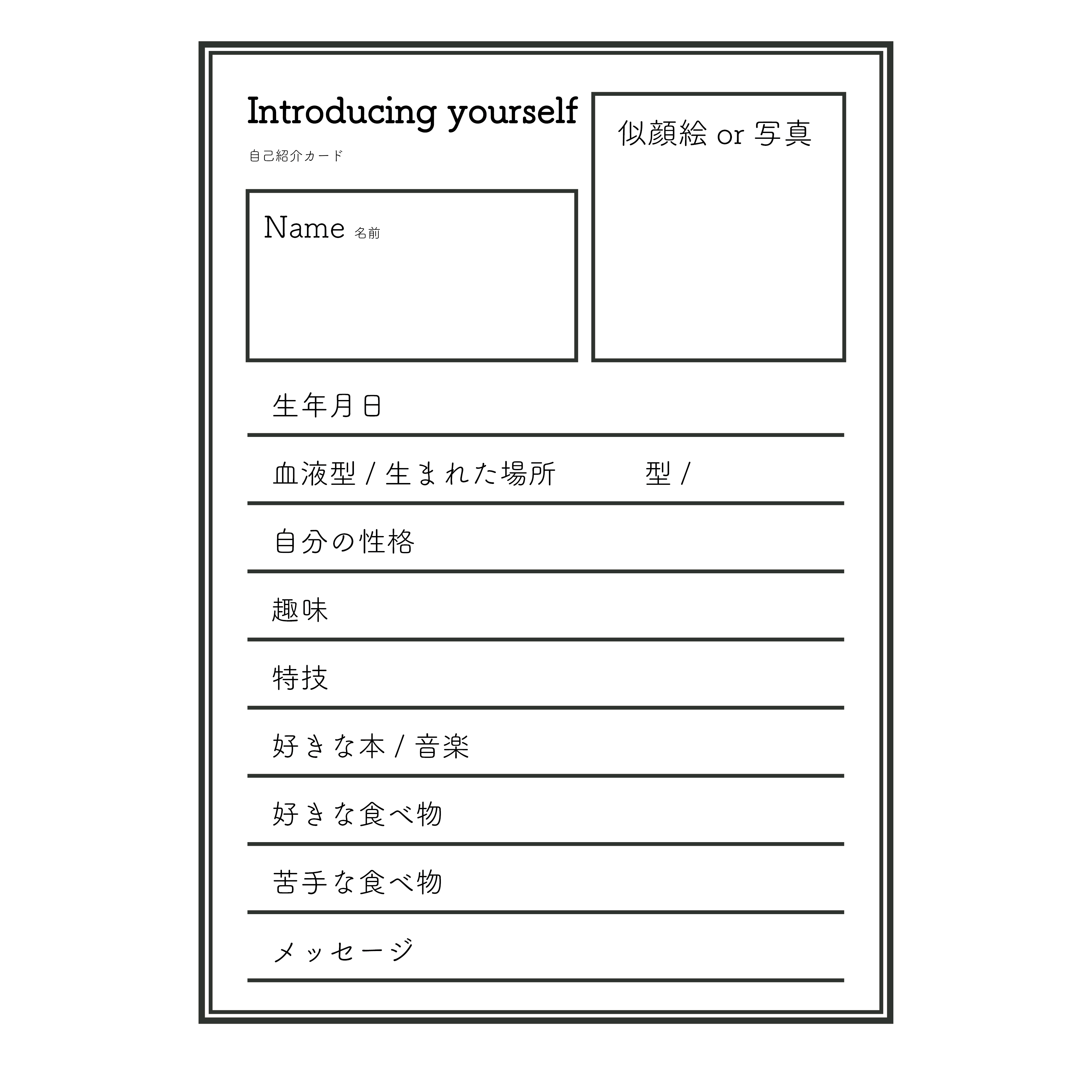 自己 紹介 フォーマット - KibrisPDR