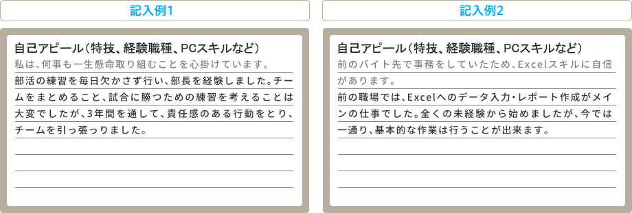 自己 紹介 フォーマット詳細 13位
