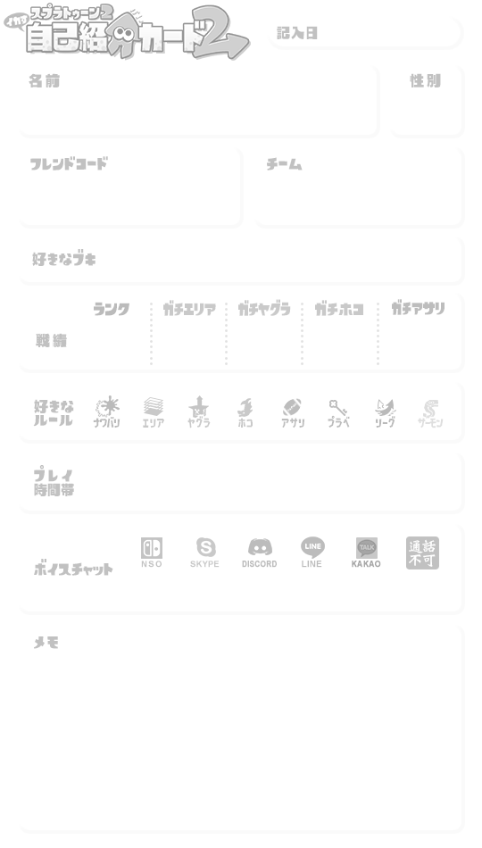 自己 紹介 フォーマット詳細 14位