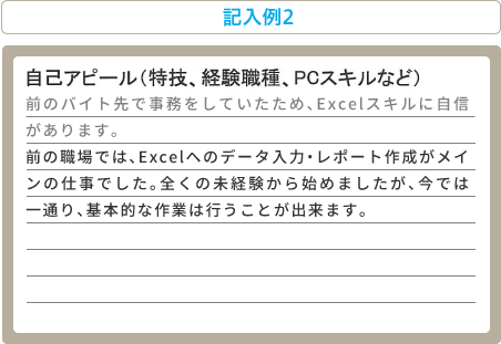 自己 紹介 フォーマット詳細 10位