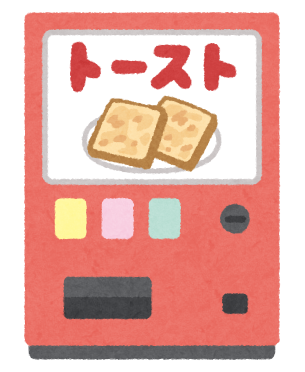 自販機 イラスト詳細 11位